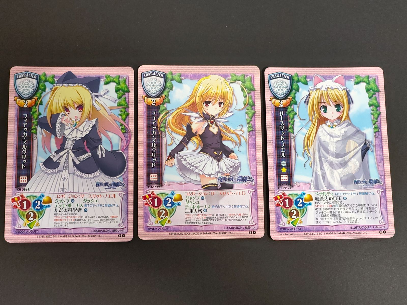 aca476 旧リセ Lycee カード フィアッカ・マルグリット CH-3919