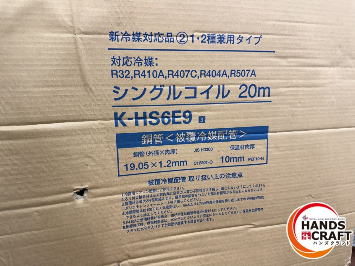 オーケースカイ シングルコイル K-HS 6 E 9 箱潰れ有 伝票直貼り発送
