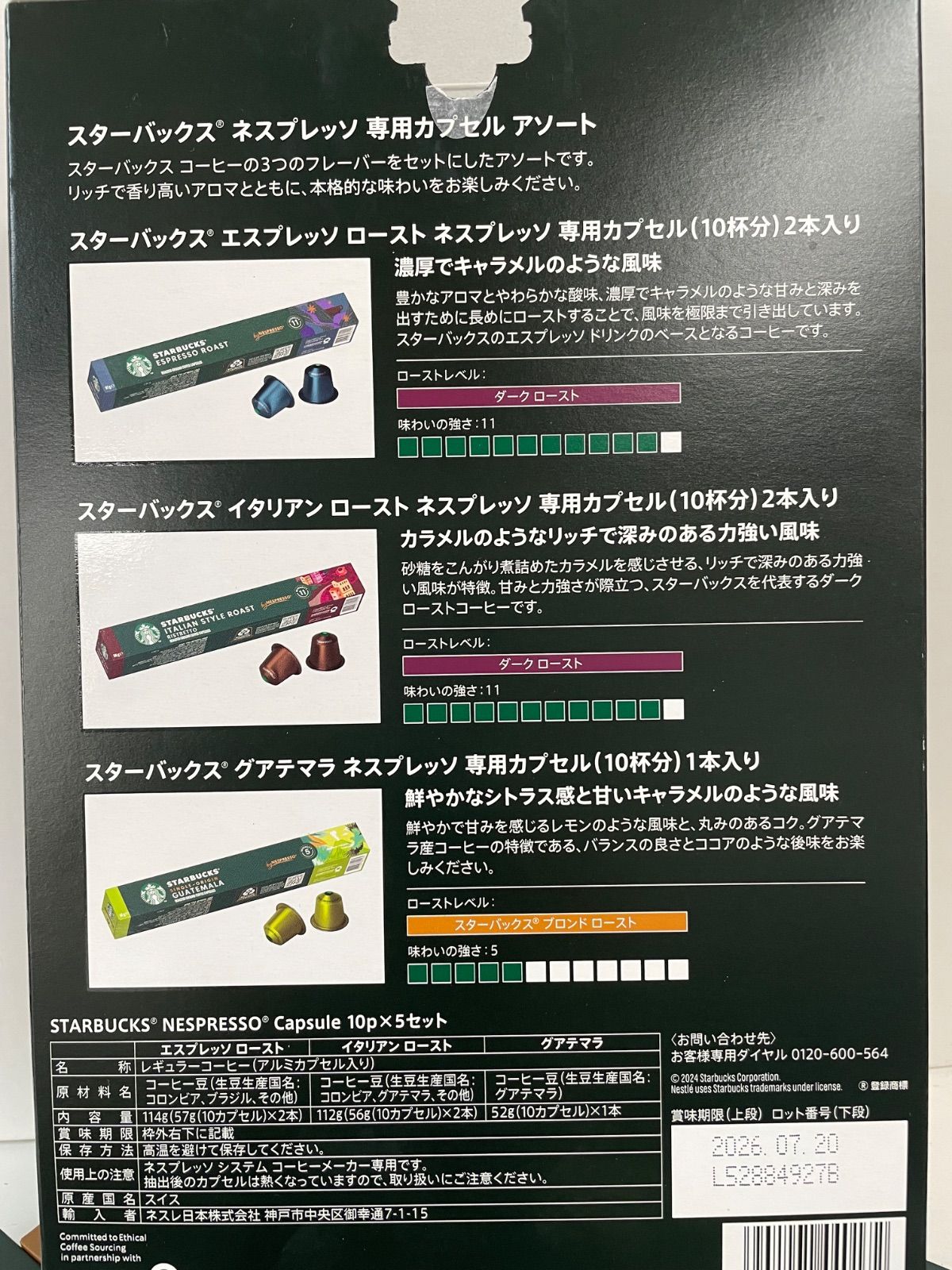 スターバックス ネスプレッソ互換カプセル×60カプセル 製造業者直営店