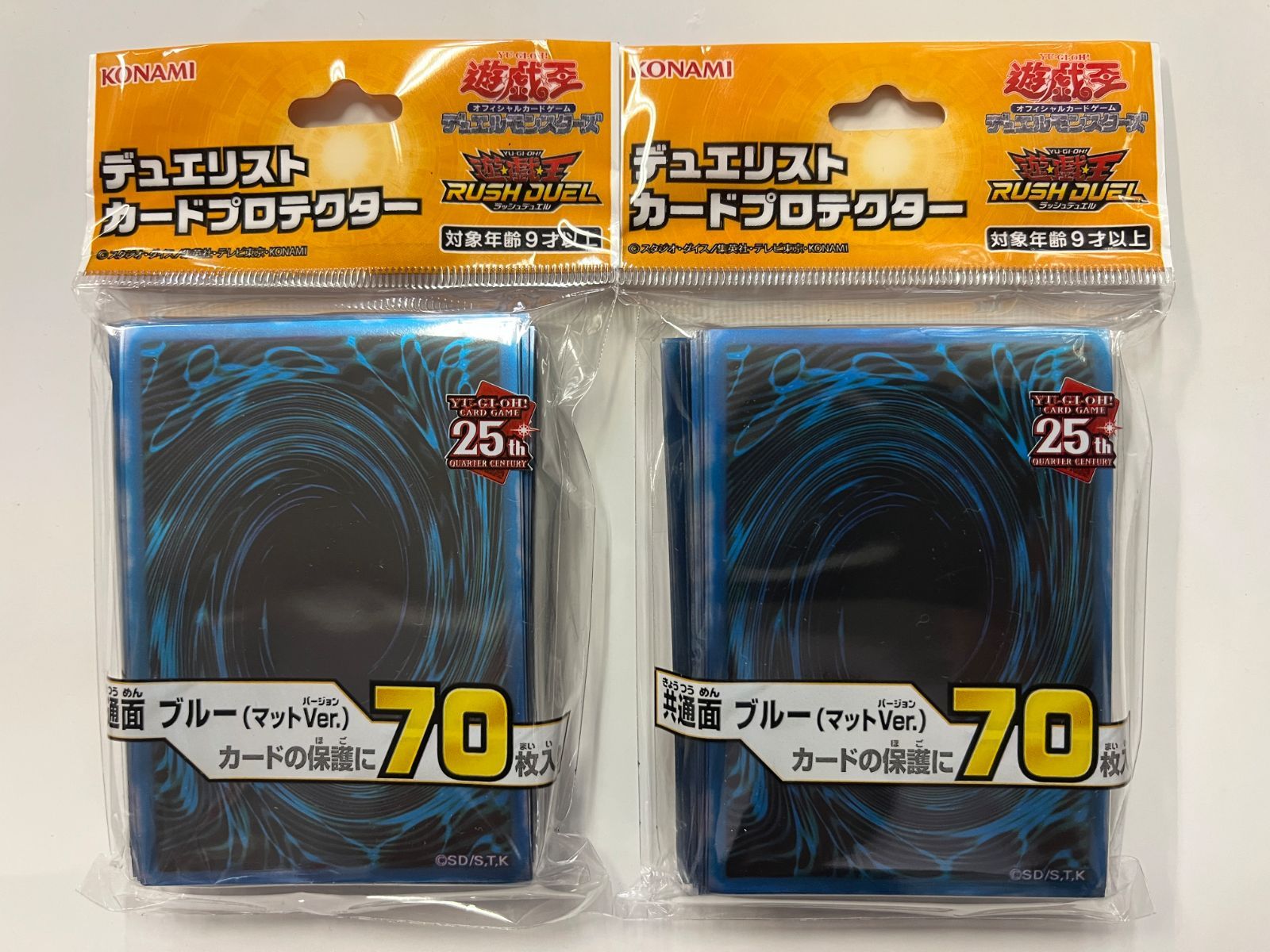 遊戯王スリーブ】共通面 ブルー （マットVer.) 2個セット 未使用