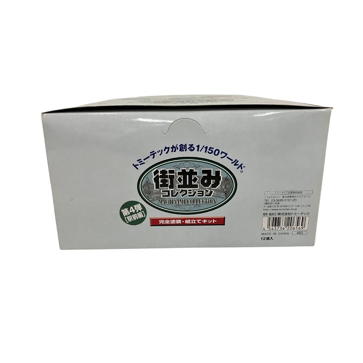 TOMYTEC 街並みコレクション Nゲージ 第4弾 駅前編 組立てキット 12個