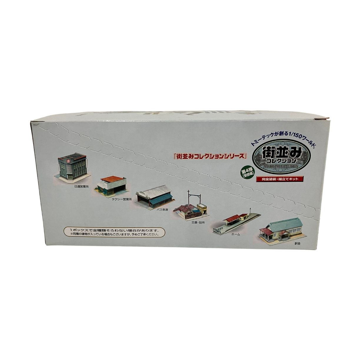 TOMYTEC 街並みコレクション Nゲージ 第4弾 駅前編 組立てキット 12個