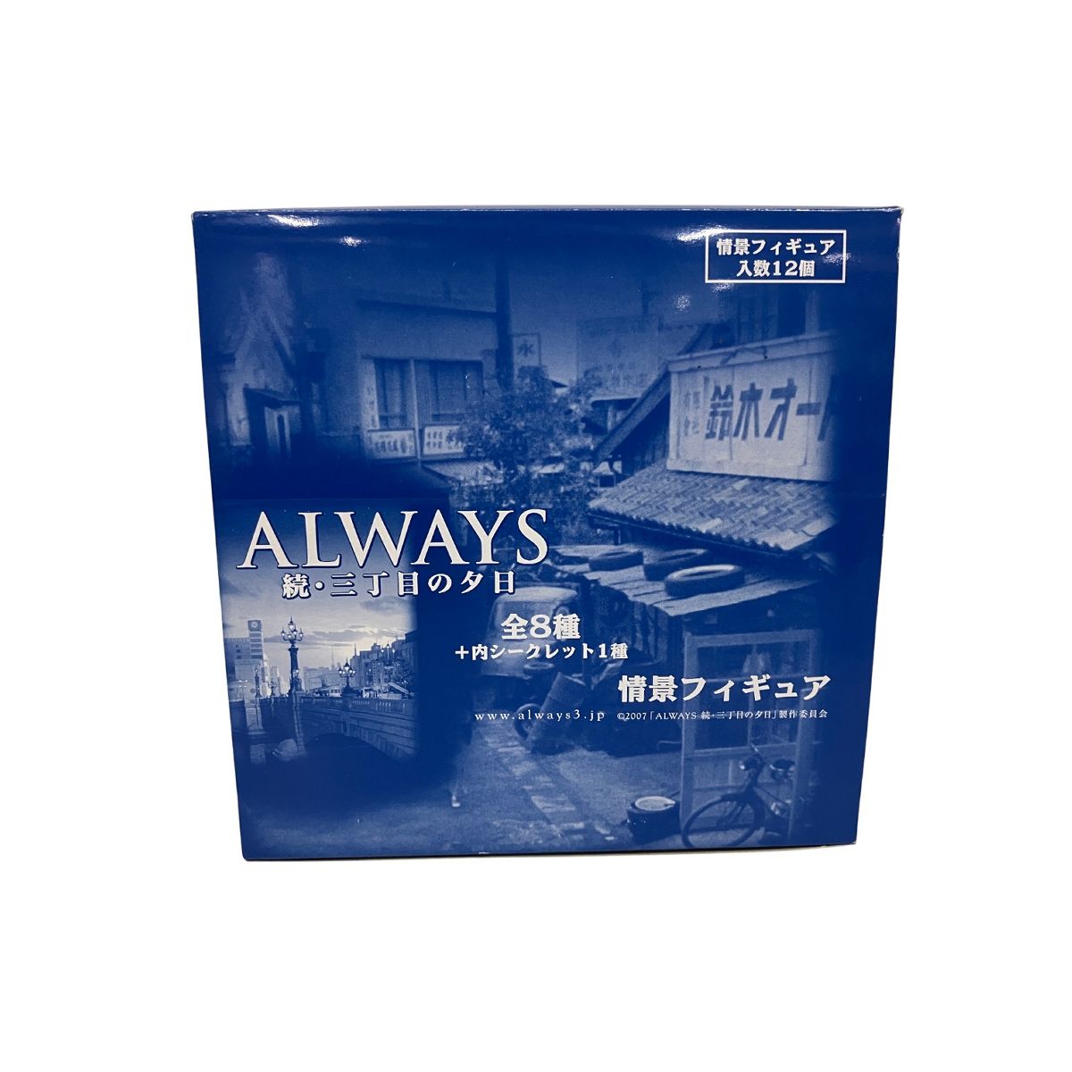 ALWAYS 続・三丁目の夕日 情景フィギュア 1BOX ジオラマ ジャンク