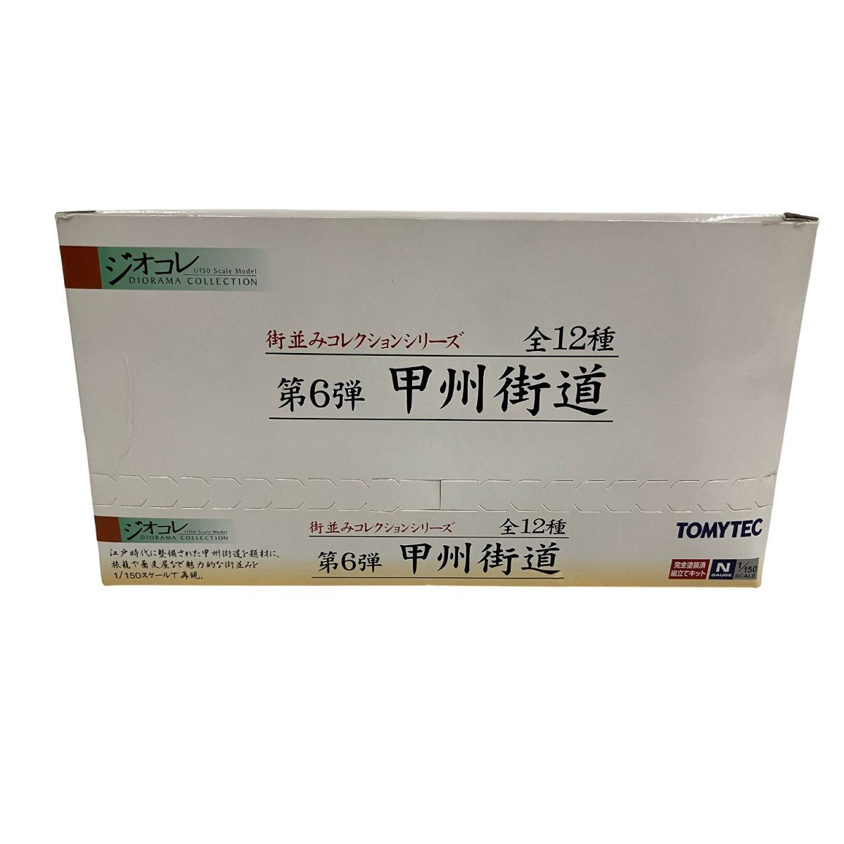 TOMYTEC Nゲージサイズ ジオコレ 街並みコレクションシリーズ 第6弾