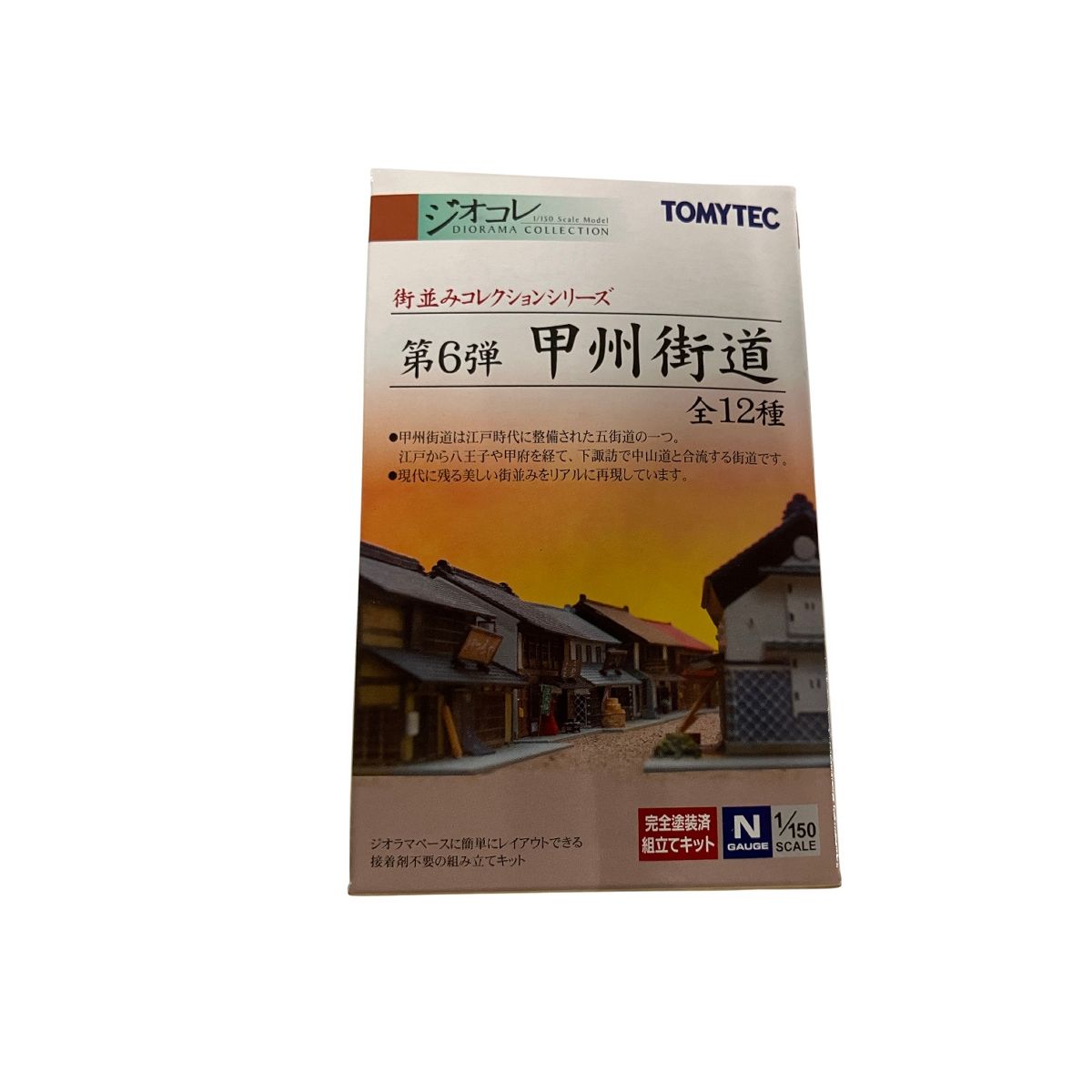 TOMYTEC Nゲージサイズ ジオコレ 街並みコレクションシリーズ 第6弾