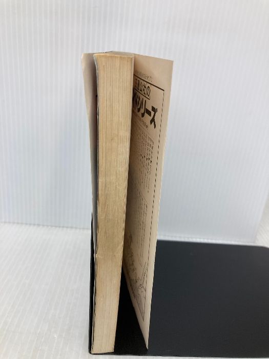 ローカル線の旅―全地方交通線リスト付 交通公社のガイドシリーズ JTBパブリッシング 種村直樹