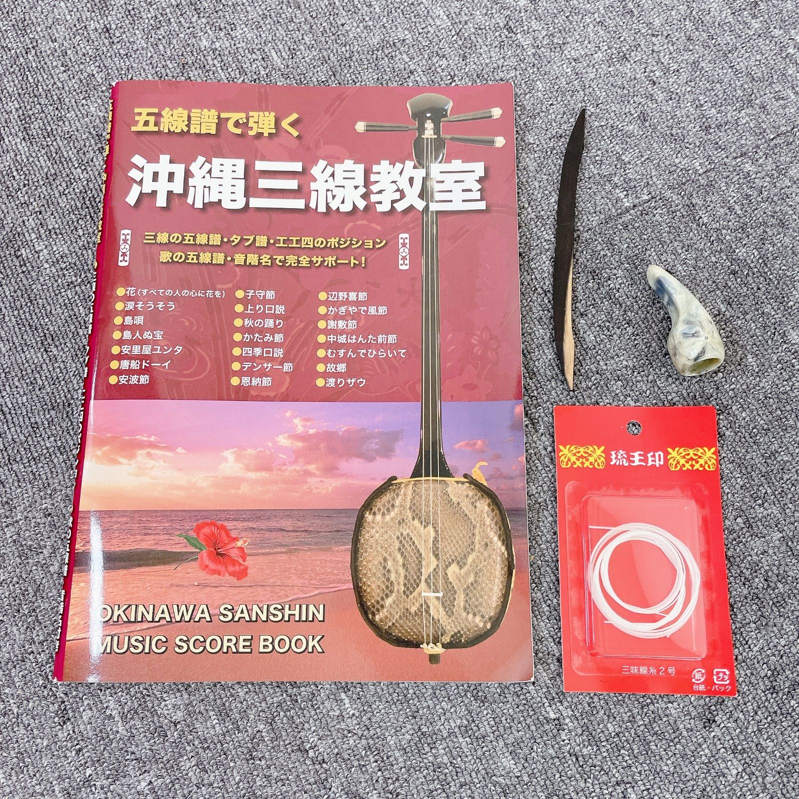 三線 沖縄三線 民謡楽器 沖縄民謡 人工皮 ヘビ皮 蛇 人工蛇皮 - メルカリ