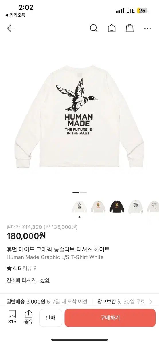 HUMAN MADE(ヒューマンメイド) アヒル グラフィック 長袖 Tシャツ 白 M