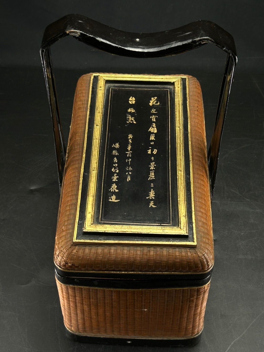 幽玄 提籃 竹製 箱型 黒漆塗 籠 伝統