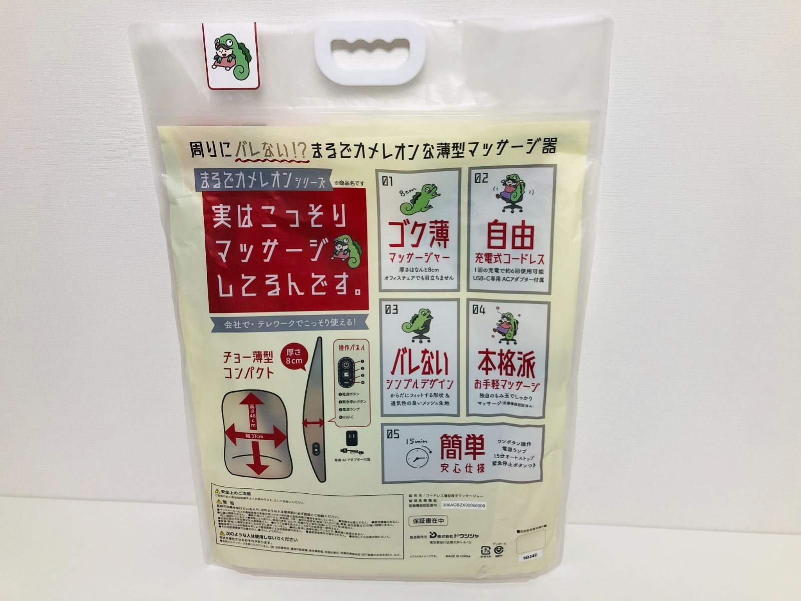 コードレス薄型背中マッサージャー KSM-2401