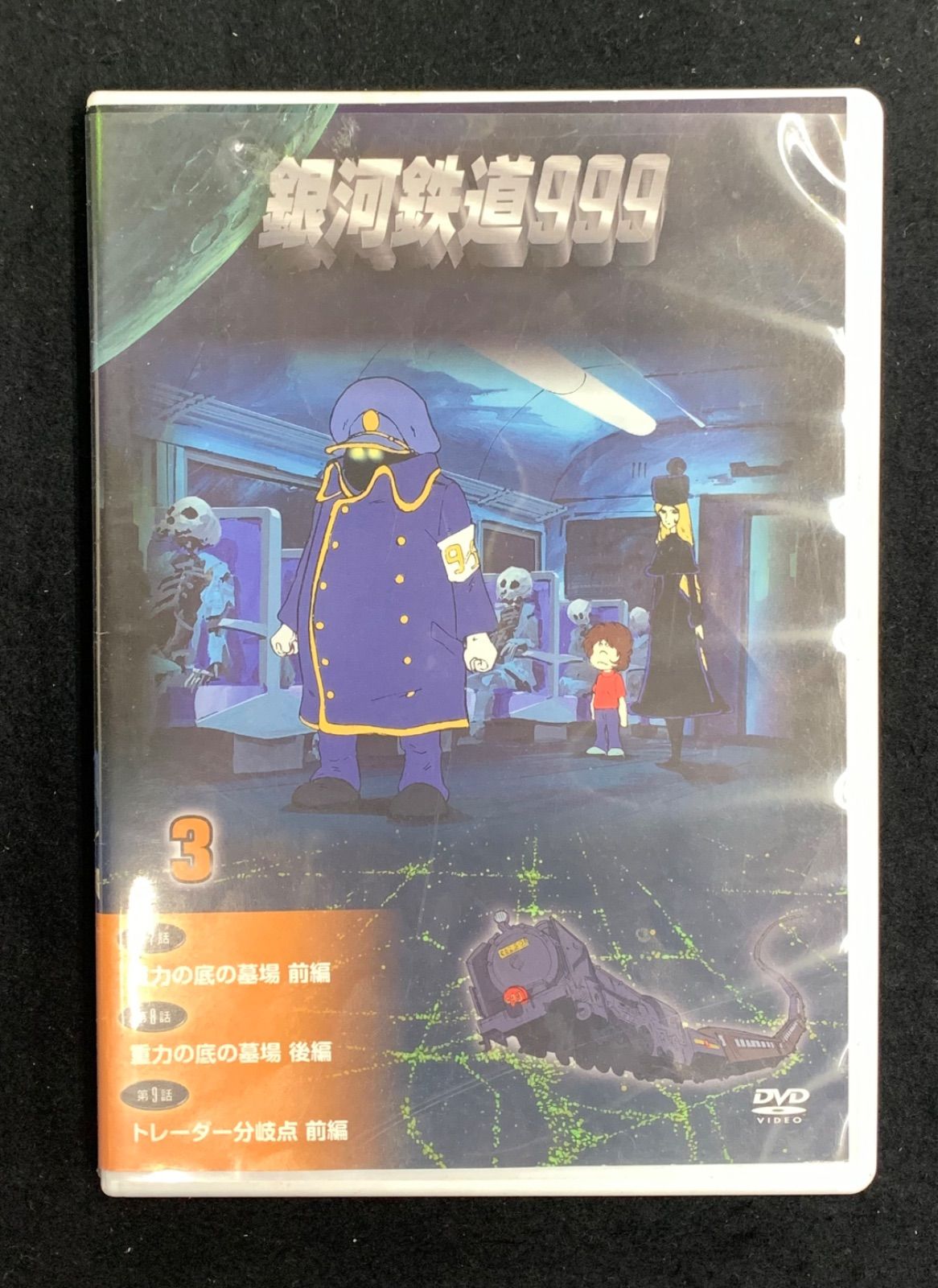 銀河鉄道999 DVDコレクション 3巻 - メルカリ