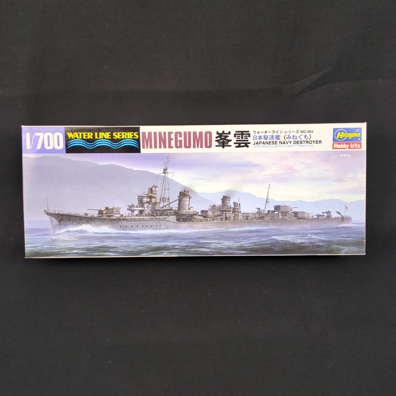 残僅少 ハセガワ 464 1 700 ウォーターライン シリーズ 日本駆逐艦 峯雲