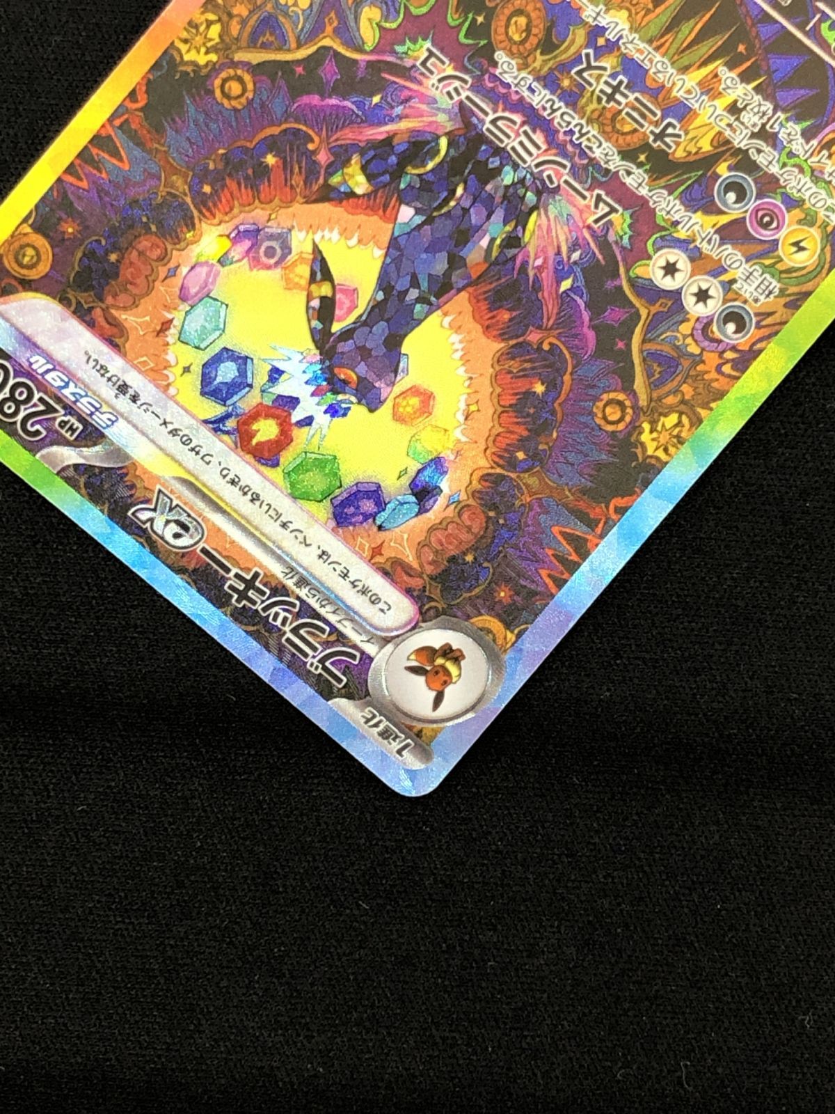 ポケモンカードゲーム ポケカ ブラッキーex SAR SV8a-217 ハイクラス