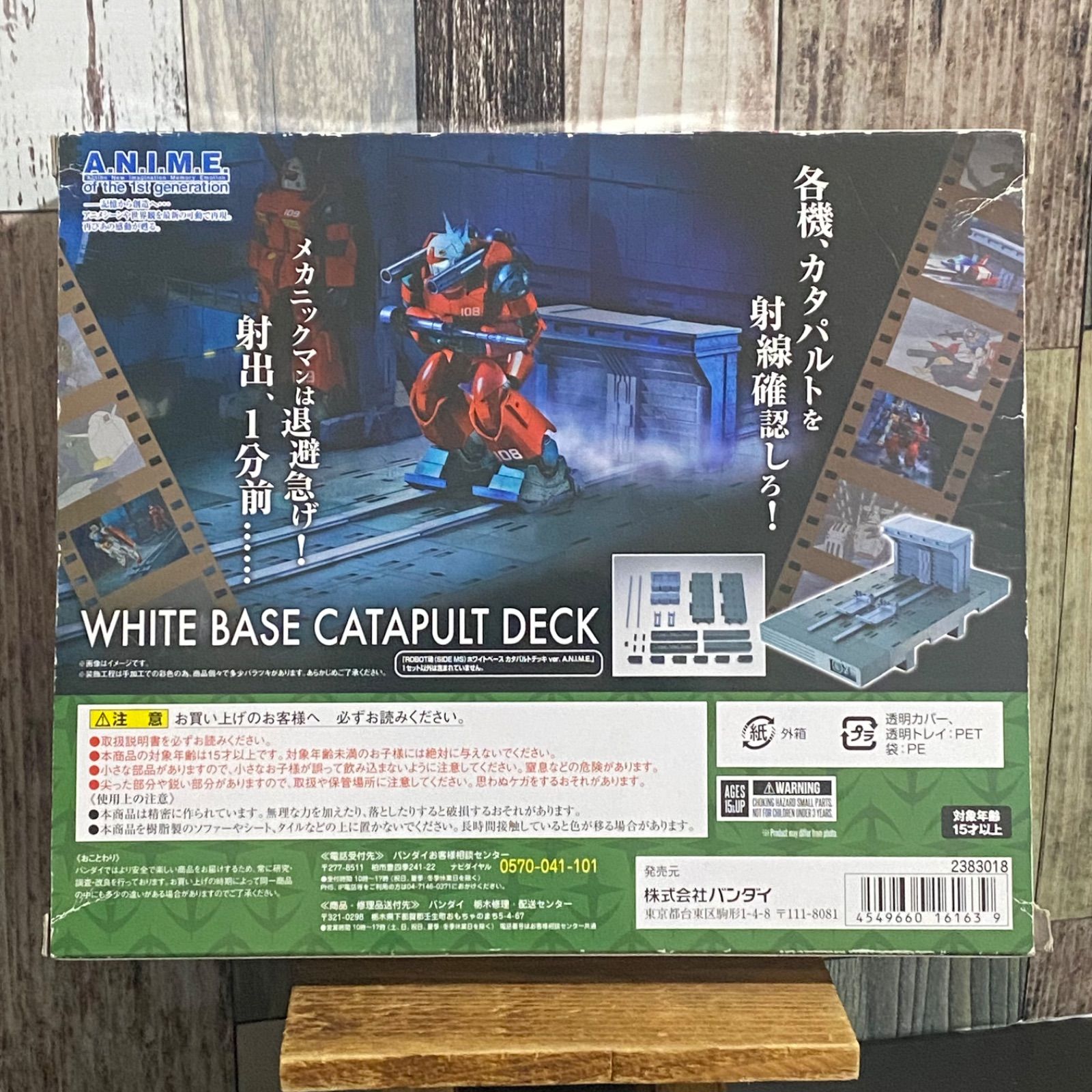 ROBOT魂 ＜SIDE MS＞ ホワイトベース カタパルトデッキ ver