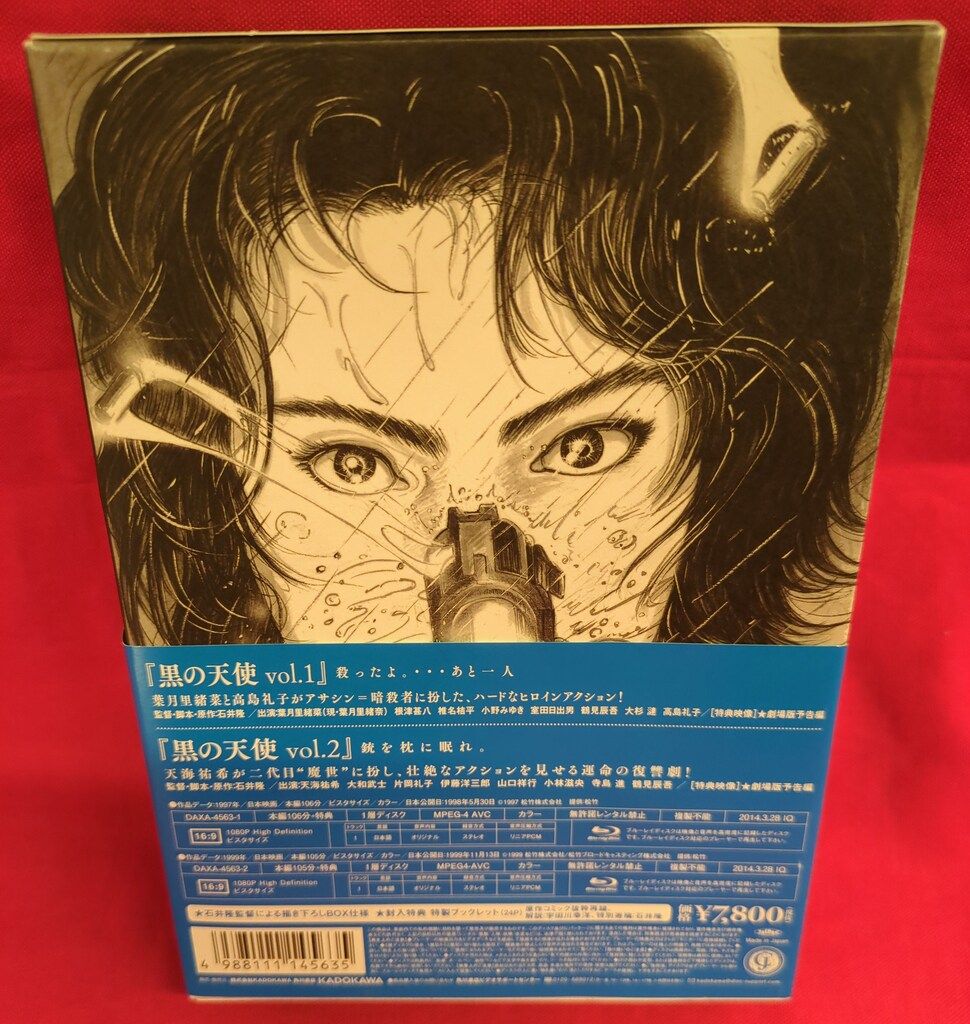 廃盤 黒の天使 Blu-ray BOX セル版 黒の天使 Blu-ray BOX 石井