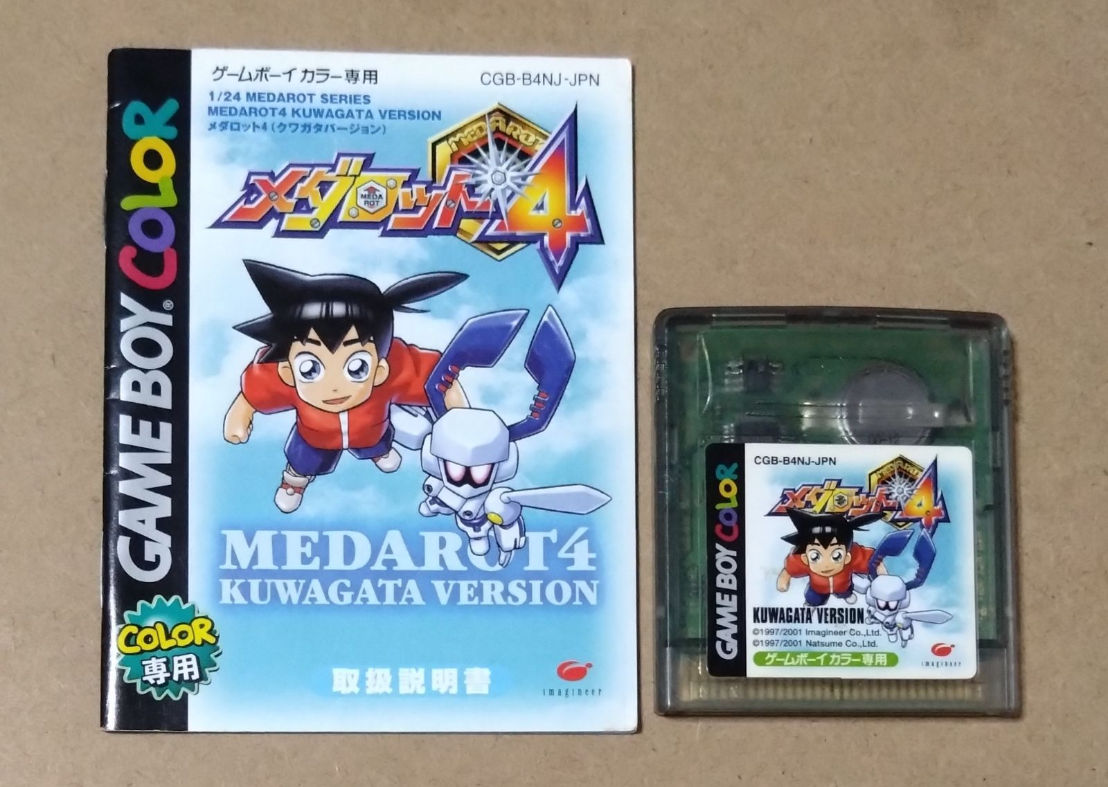 ゲームボーイ】解説書＋ソフト メダロット4 クワガタバージョン 初期