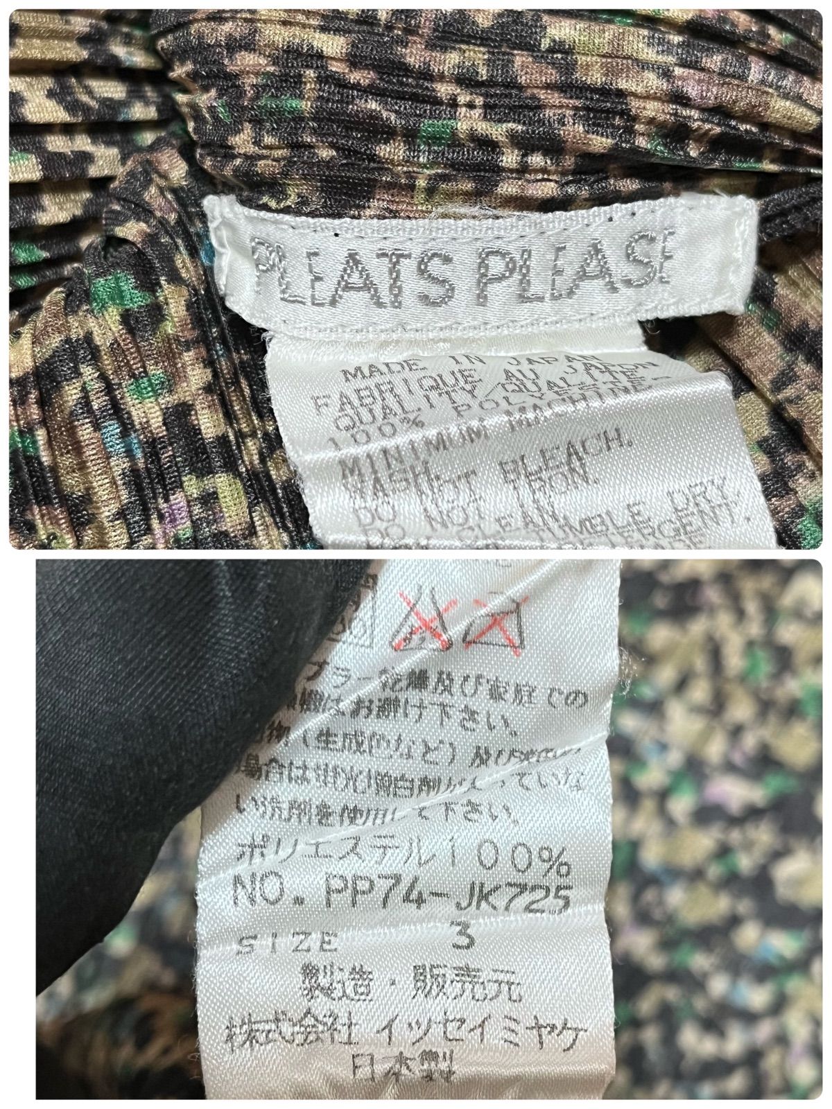 PLEATS PLEASE プリーツプリーズ PP74-JK725 長袖シャツ カーキ マルチ