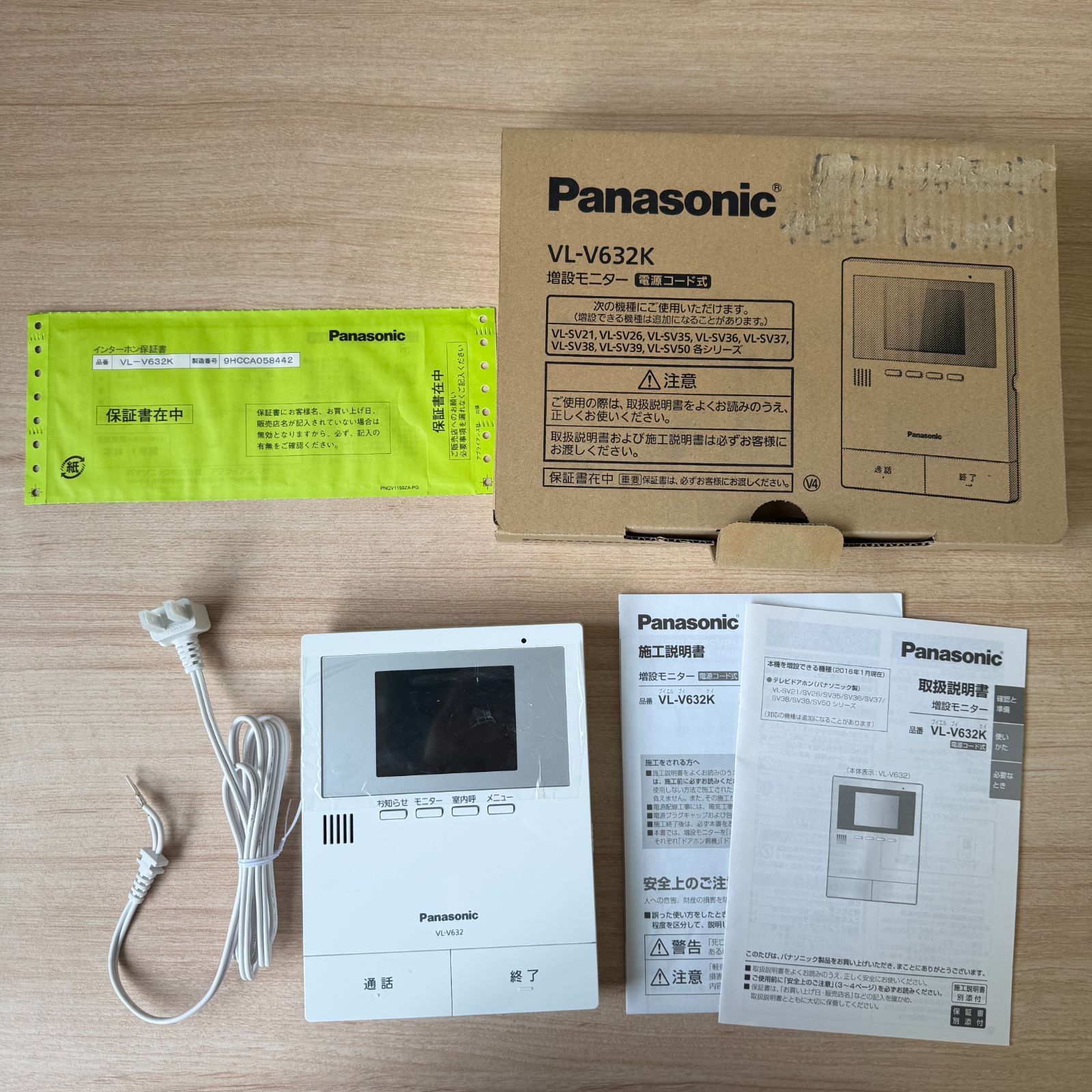 Panasonic テレビドアホン VL-V632K 増設モニター（電源コード式