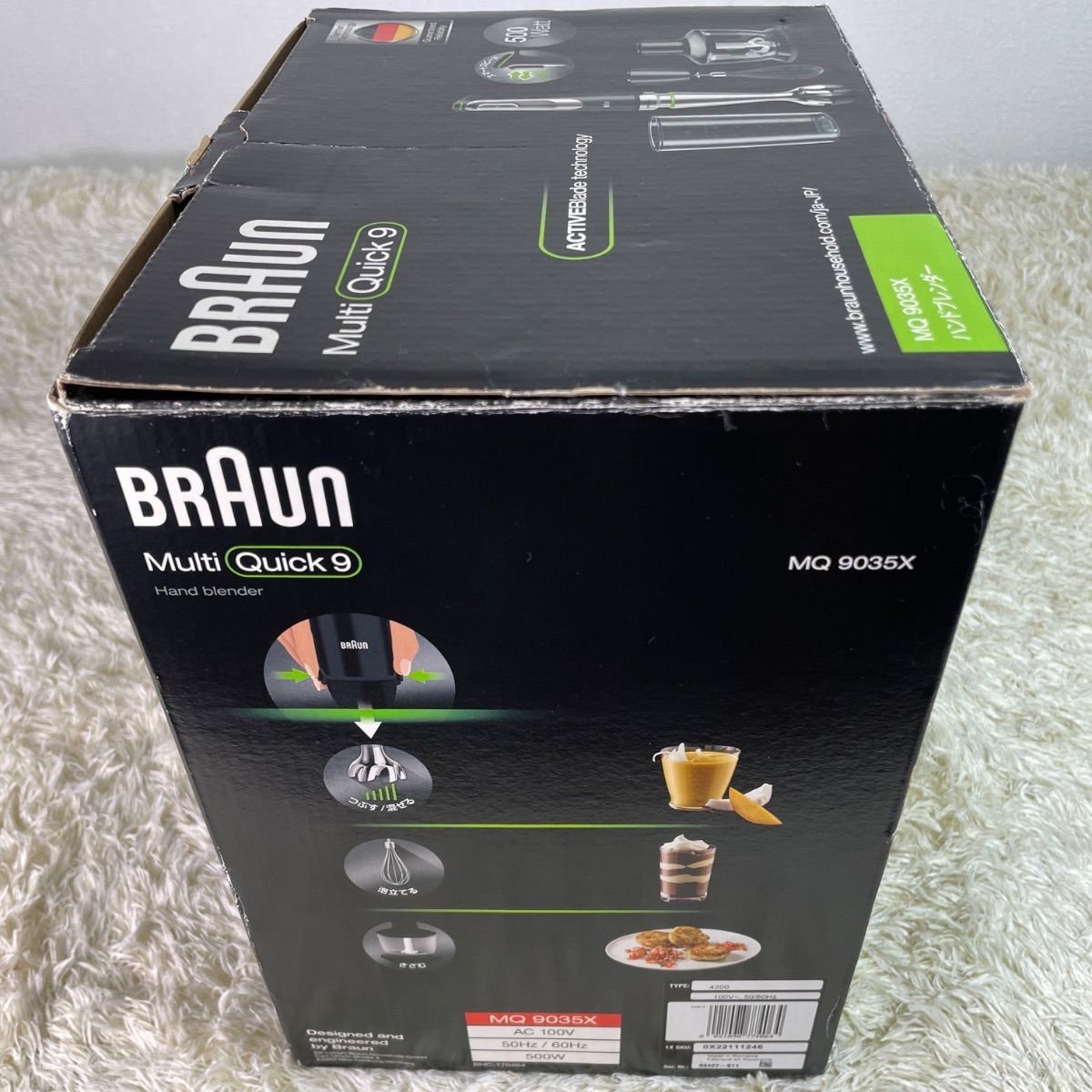 CB-06/限定/ハンドブレンダー/BRAUN/Multi Quick 9/美品/よあけ販売