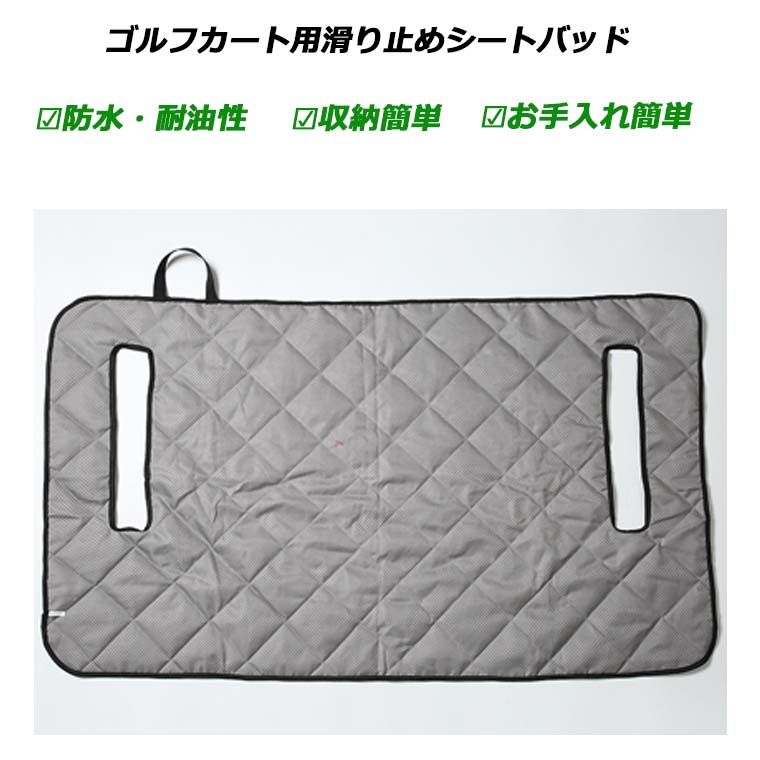 ゴルフカートシートカバー シートカバー ブランケット シート