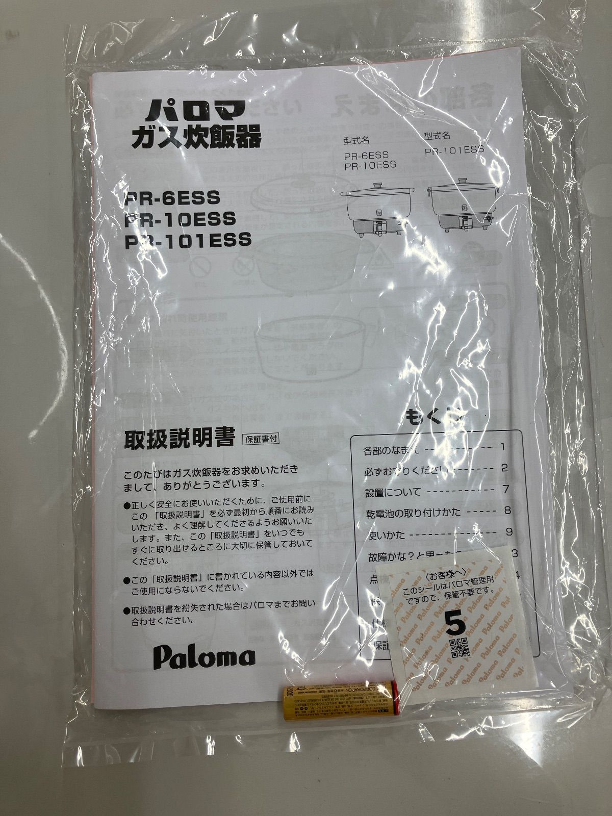 5升炊き業務用ガス炊飯器