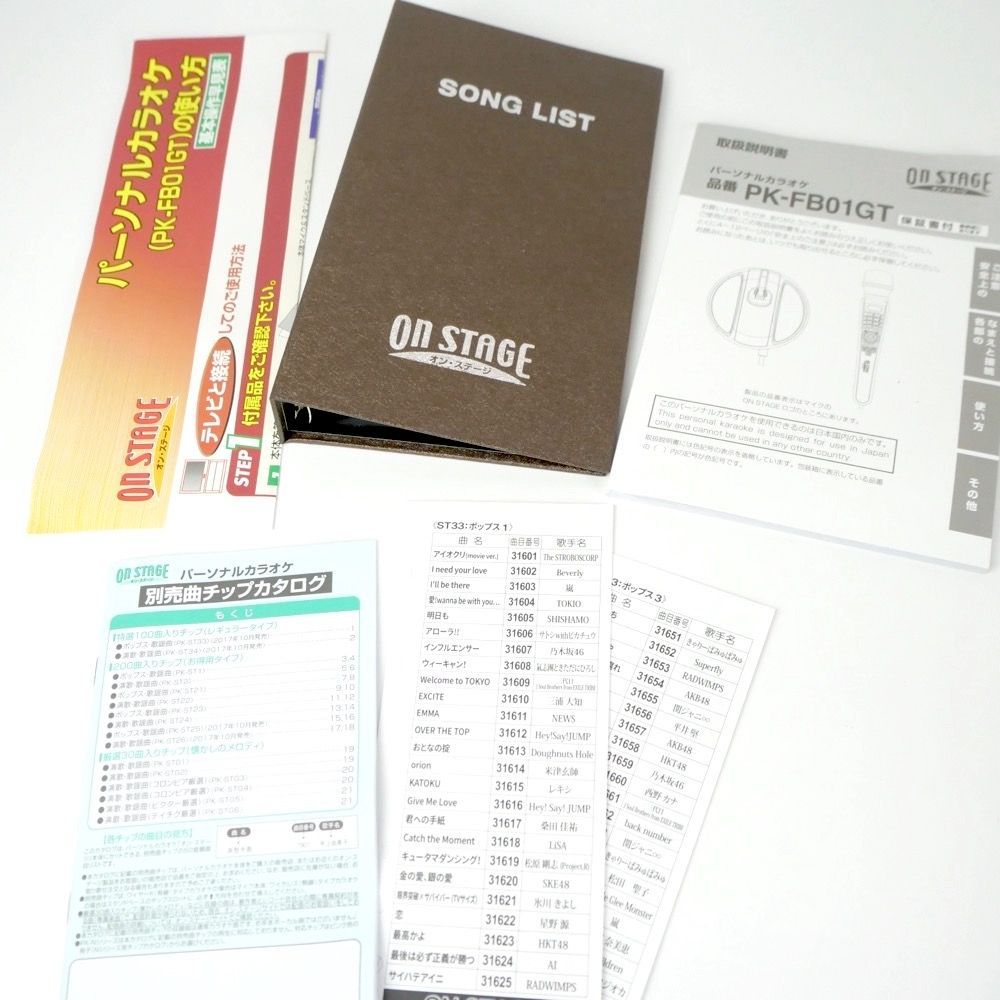 パーソナルカラオケ オンステージ PK-FB01GT 追加曲チップ ST33 セット