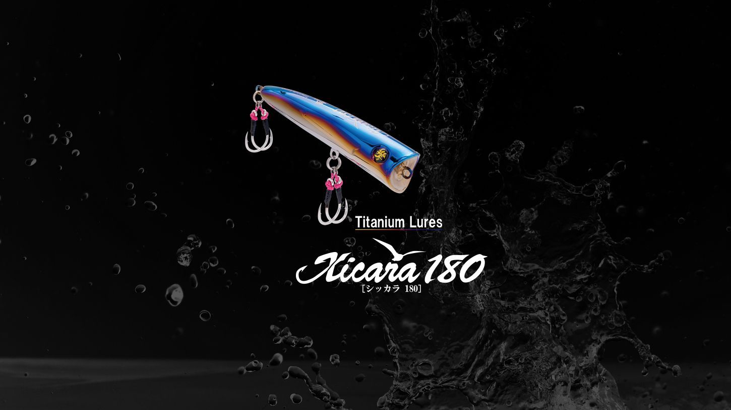 響 シッカラ 180 ファイヤーブルー XI 18-PO-FB Hibiki Xicara Fire Blue