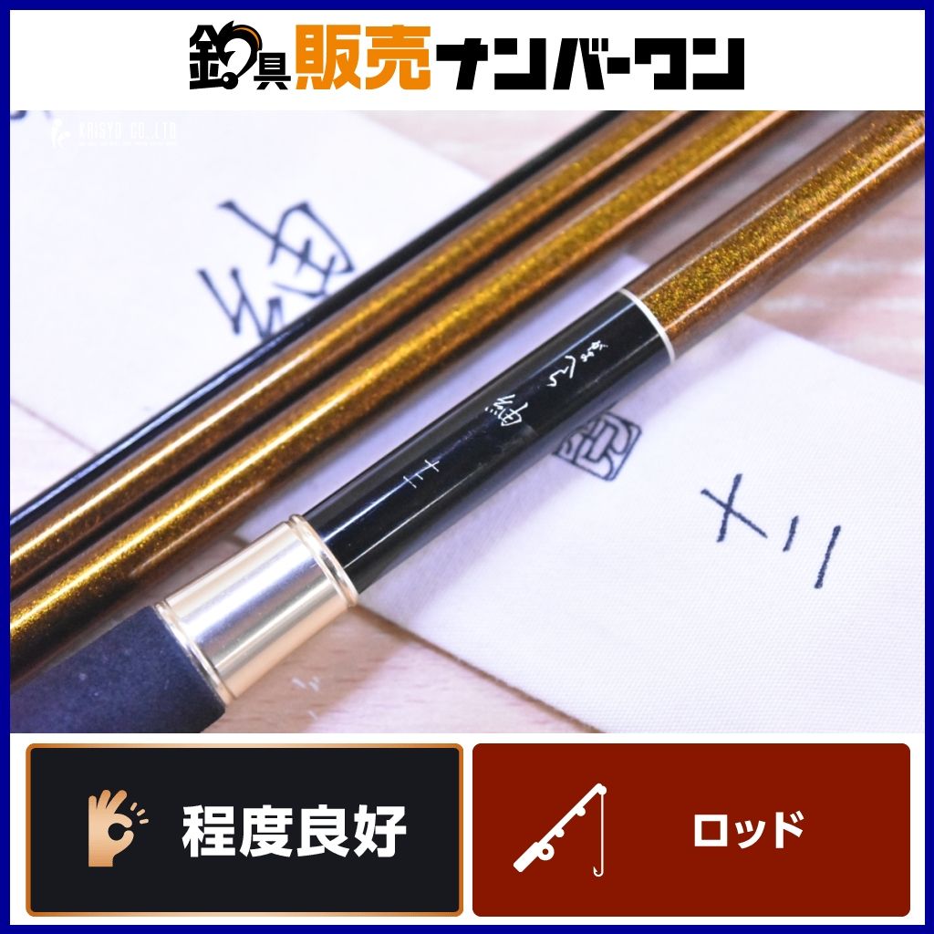 がまかつ がまへら 紬 12尺 Gamakatsu へら竿 へら へらぶな ヘラブナ