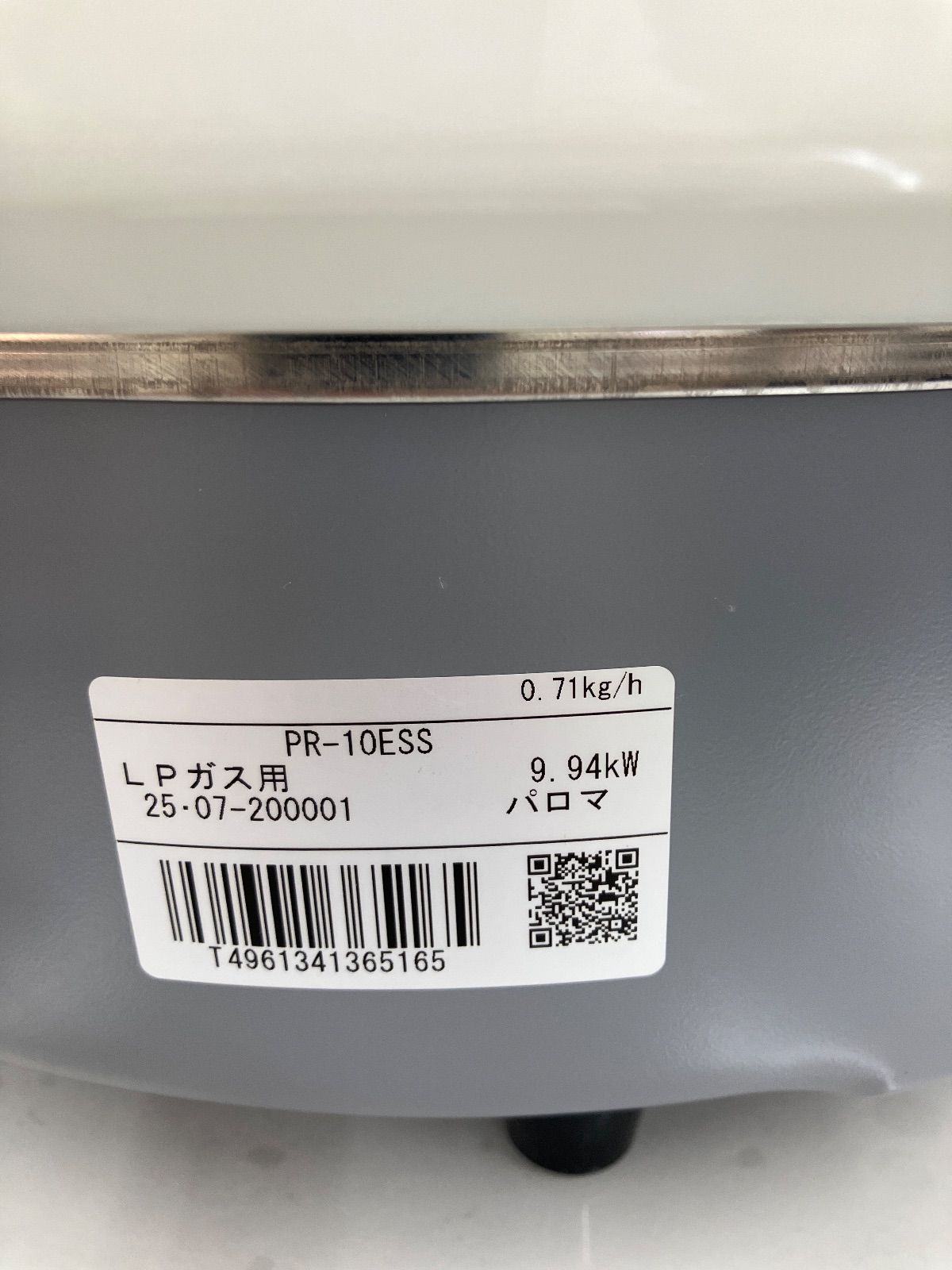  パロマ5 5升炊き業務用ガス炊飯器 炊飯器 炊飯器 餅つき機