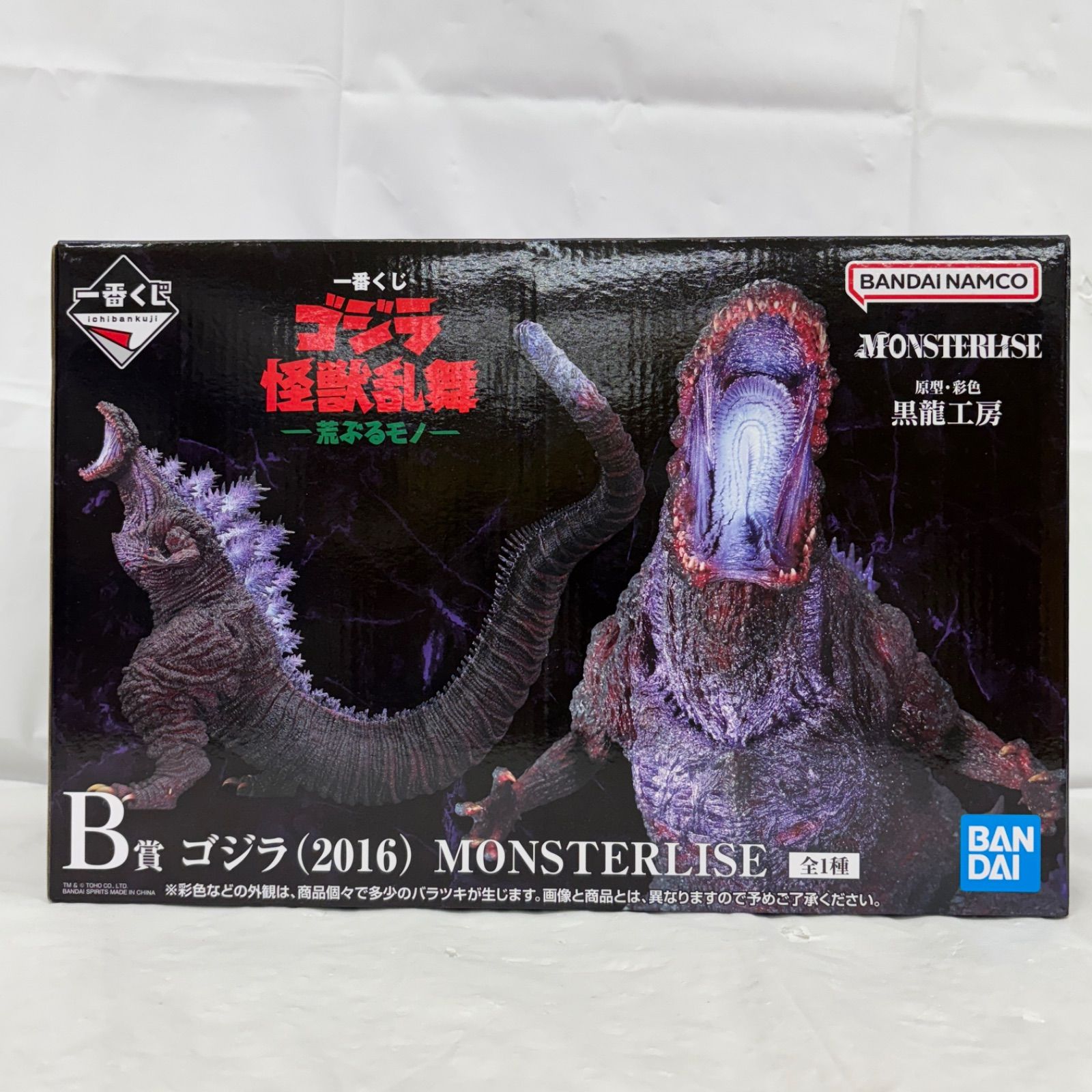 一番くじ ゴジラ 怪獣乱舞 荒ぶるモノ B賞 ゴジラ(2016) LFQ134 f098