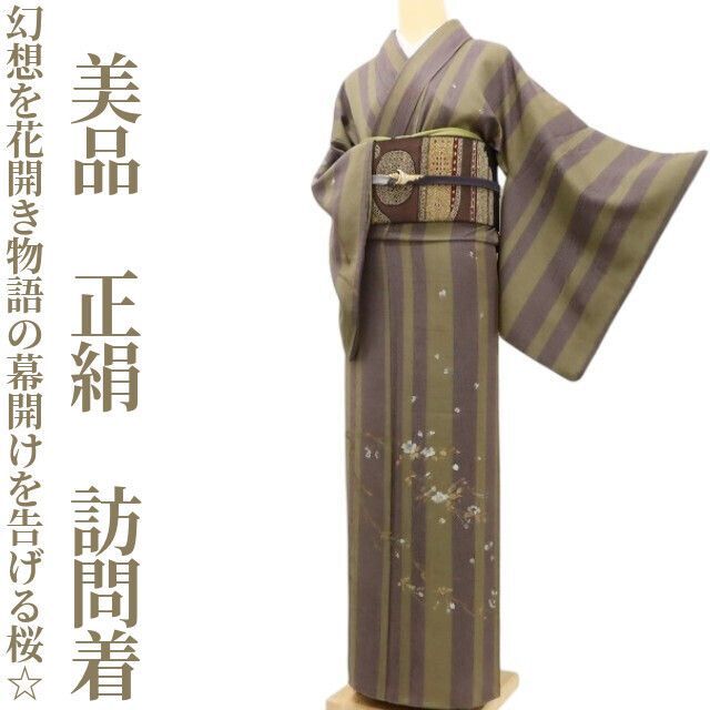 ✾まめ藤✾ 正絹 着物 透明感と幻想を花開き 物語の幕開けを告げる桜 訪問着 S-69