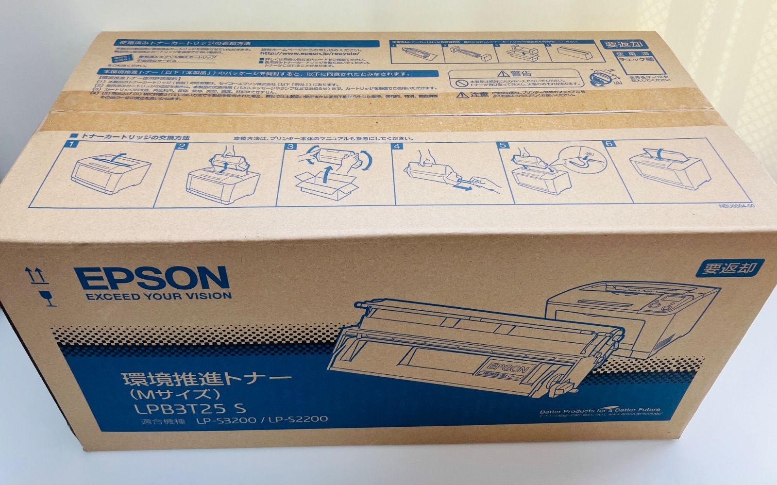 エプソン 環境推進トナー Mサイズ