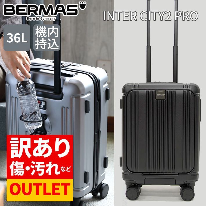 アウトレット品 バーマス 直営 BERMAS INTER CITYⅡ PRO モデル ワンタッチフロントオープン カップホルダー付き 36 L 48 cm ブラック