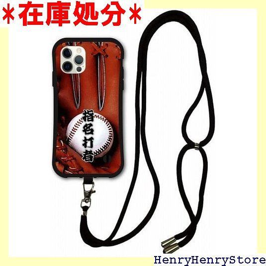 スマホショルダー付 iPhone 14 Plus ケース スマホケース i-coronケース アイフォン14プラス 耐衝撃 保護 TPUケース スマホカバー 野球 ブラウン グローブ 指名打者 614