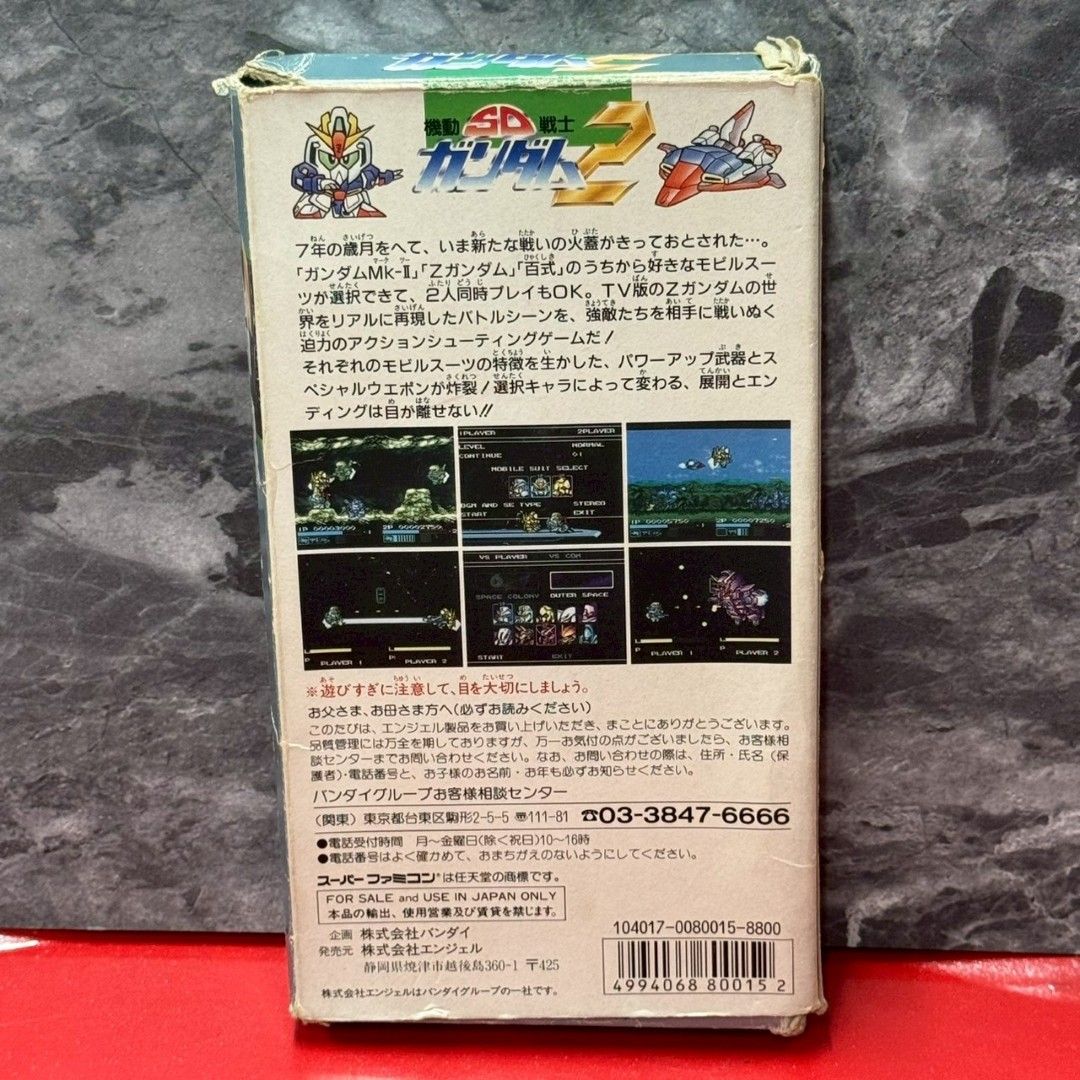 機動戦士 SDガンダム2 スーパーファミコン ソフト スーファミ