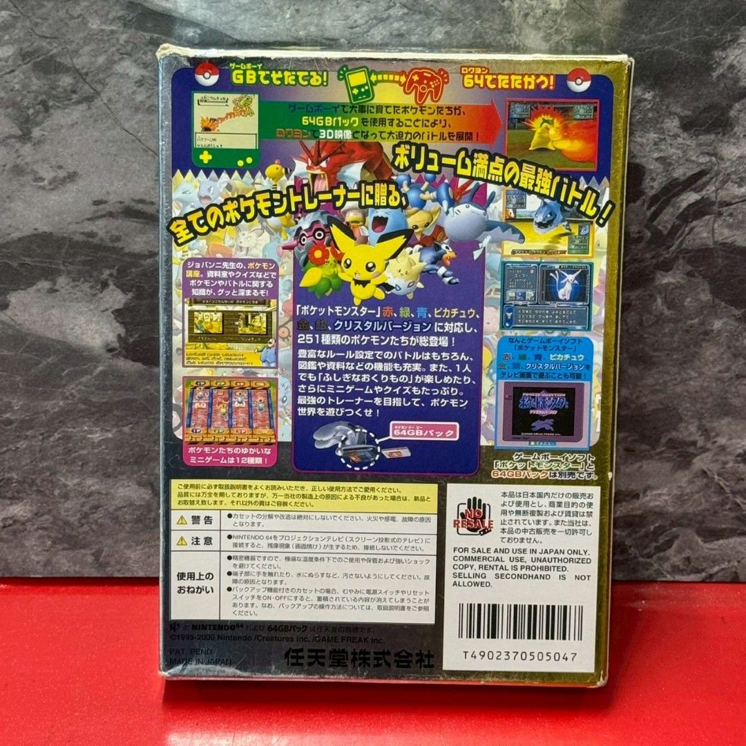 □ポケモンスタジアム金銀 (赤緑青ピカ金銀クリ対応) ニンテンドー64
