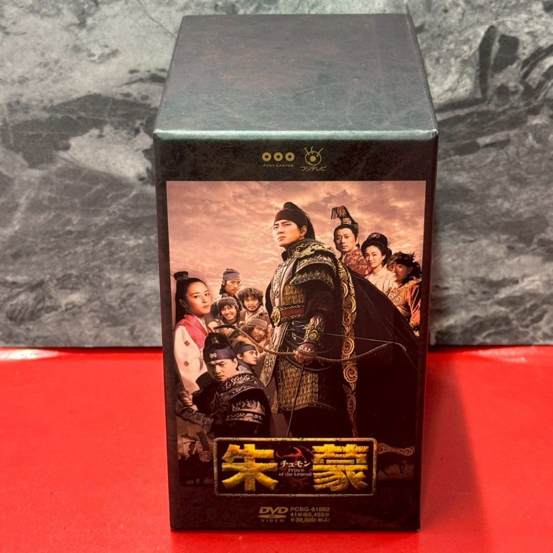 □朱蒙 コンプリート・スリムBOX 海外TVドラマ 韓ドラ DVD - メルカリ