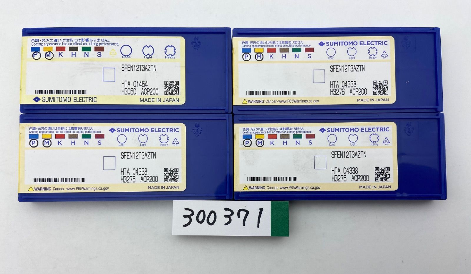 住友 ACP 200 4箱セット