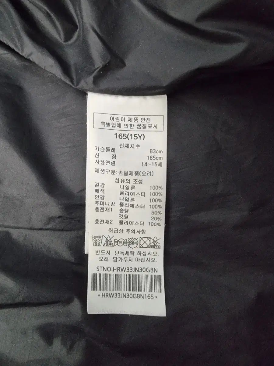 キッズ ダウンジャケット