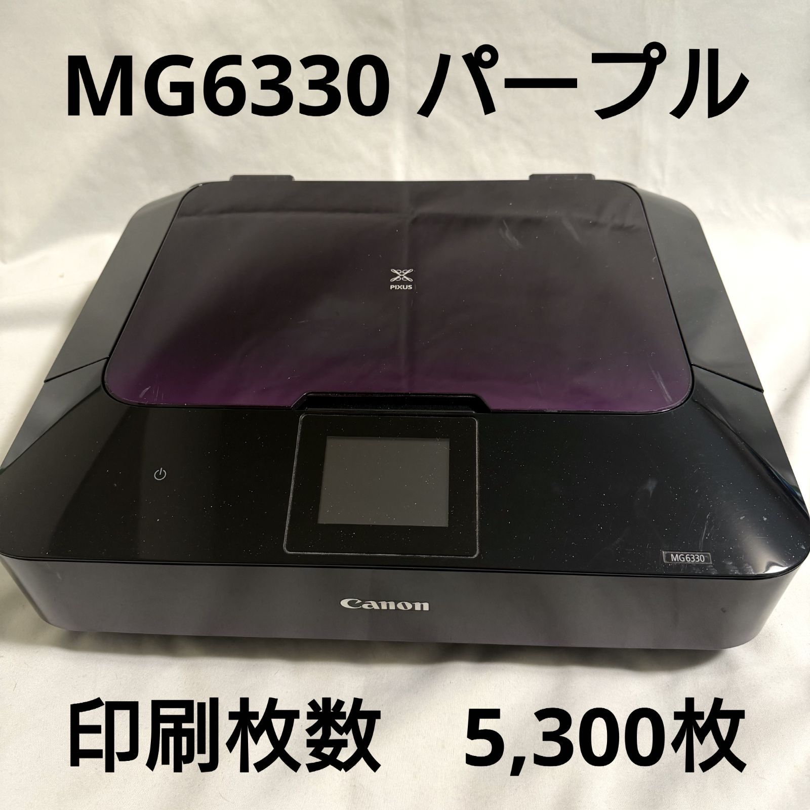 Canon インクジェット複合機 PIXUS MG6330 パープル - メルカリ