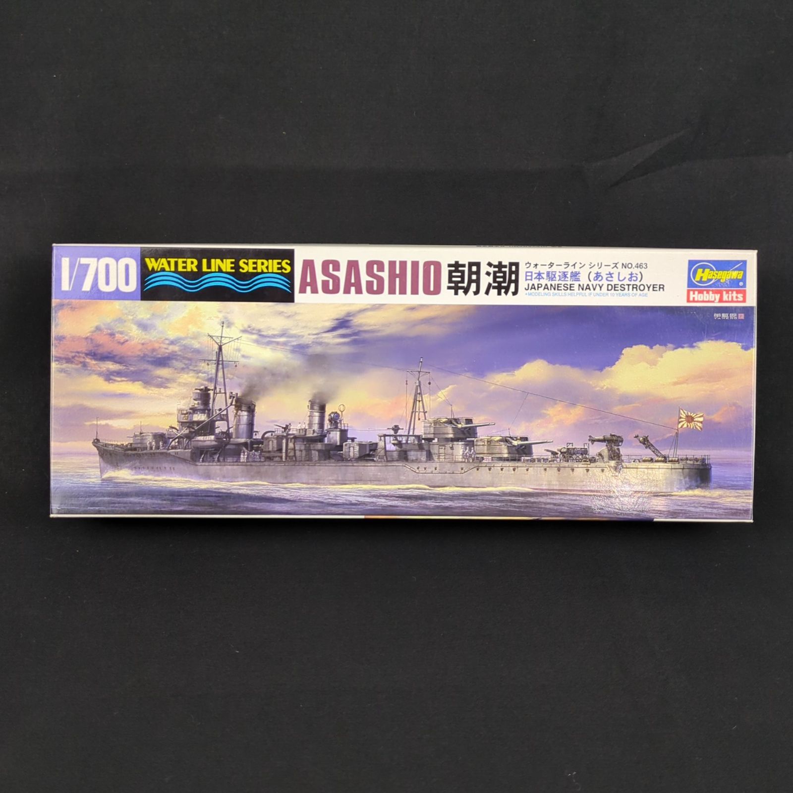 残僅少 ハセガワ 463 ウォーターラインシリーズ 1 700 日本駆逐艦 朝潮
