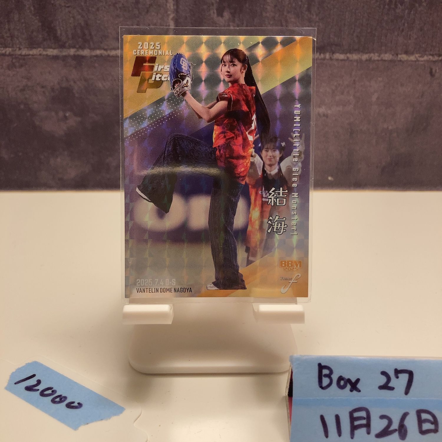 2025 BBM Fusion 結海 23 50 Little Green Monster 始球式 First Pitch カード