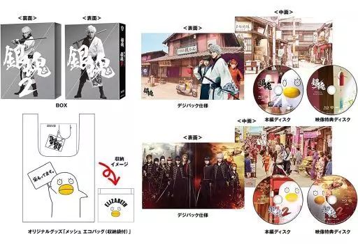 邦画Blu-ray Disc 銀魂＆銀魂2 ブルーレイ コンプリート ボックス 初回 生産版