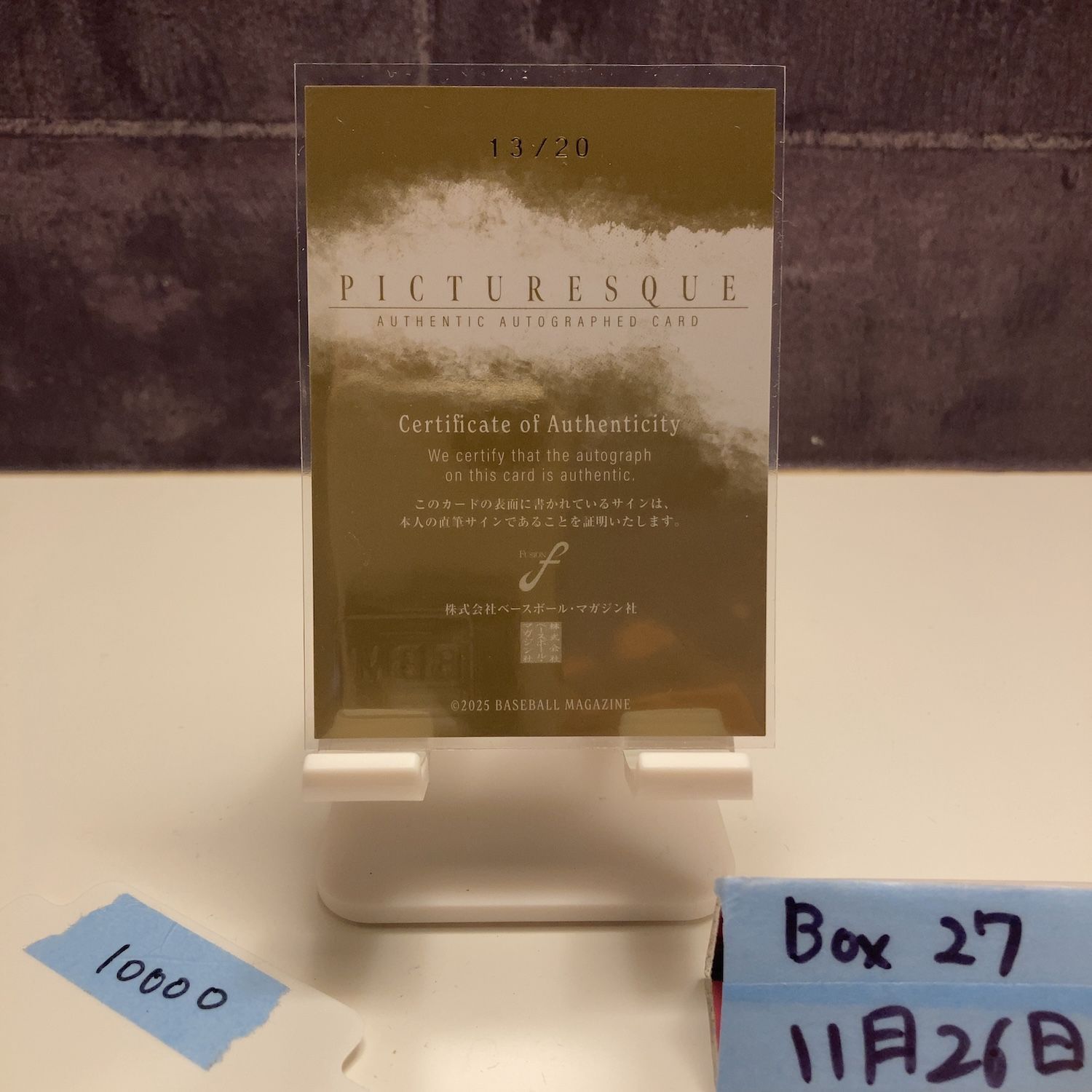 2025 BBM Fusion 堀江亨 13 20 直筆サインカード 広島東洋カープ Picturesque カード