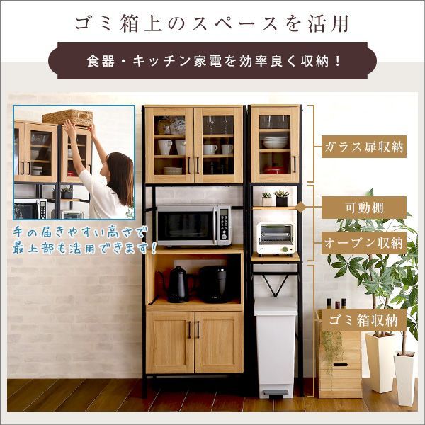 カップボードゴミ箱上を有効活用760 キッチンボード 約幅60cm ストーン 