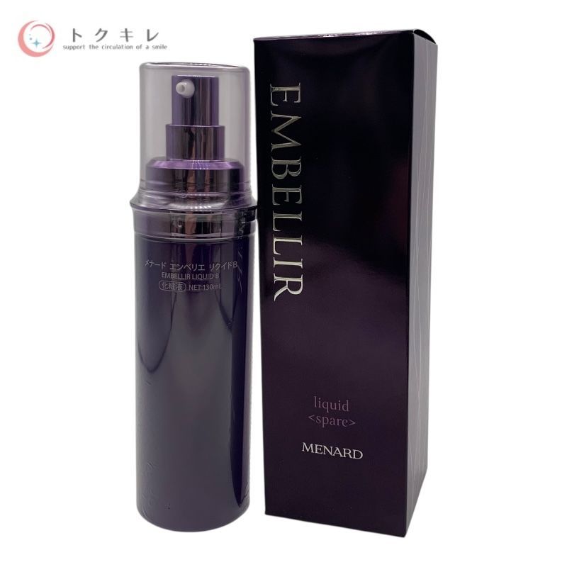 トクキレ】メナード エンベリエ リクイドB 130ml スペアー 未使用 化粧
