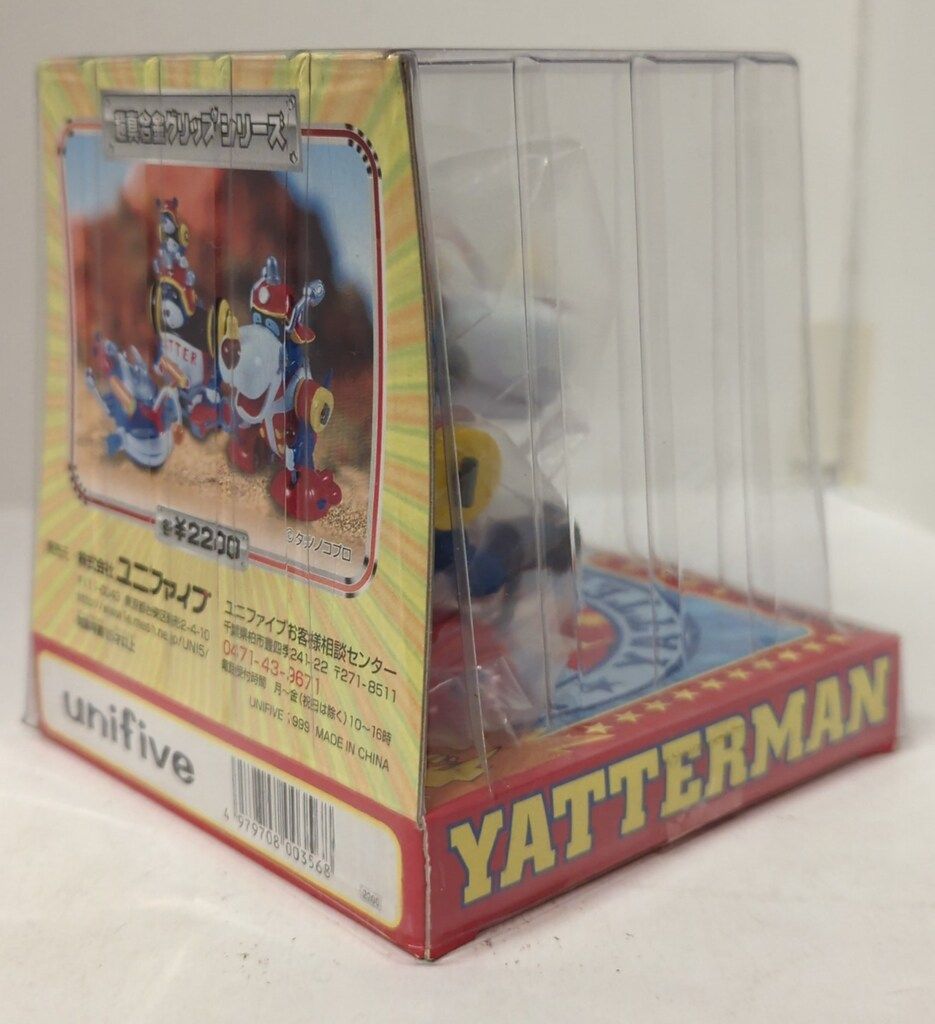 ユニファイブ/バンプレスト 超真合金グリップ ヤッターマン