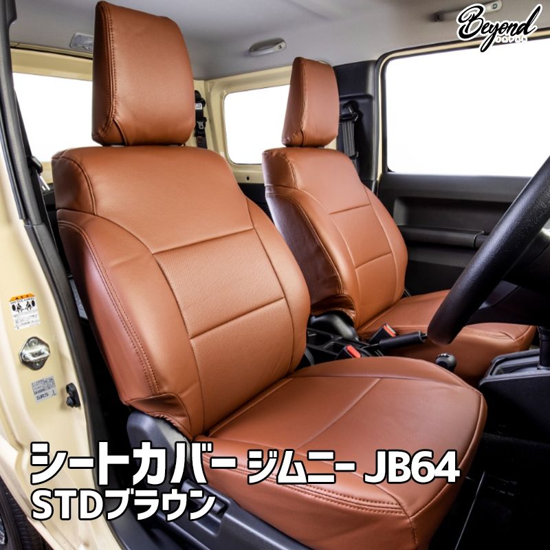 シートカバー ジムニー JB 64 BEYOND STDブラウン フロントのみ ビヨンド be 9964 sbr 80001 VS ONE