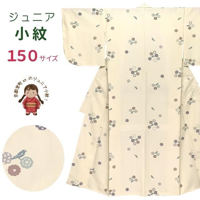 着物 子供 洗える着物 小紋 袷 ジュニア 女の子の着物 生成り 小鳥