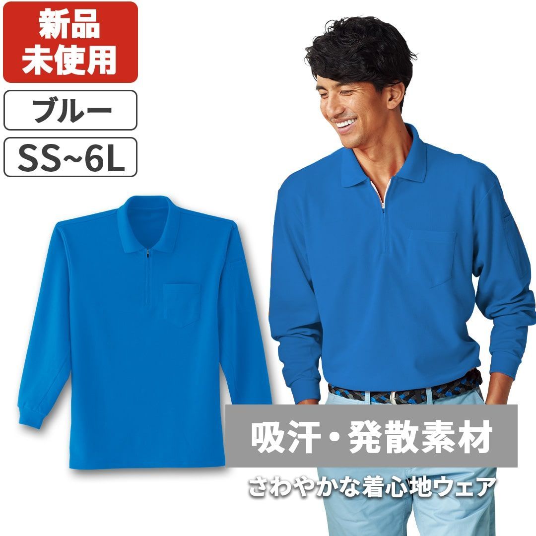 新品未使用　ダンヒル　長袖ポロシャツ ブルーグレー M 新品未使用 ダンヒル 長袖ポロシャツ ブルーグレー M 2025年最新